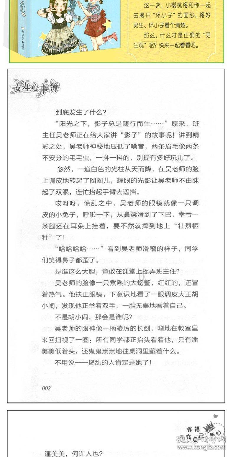 救援旅行男孩